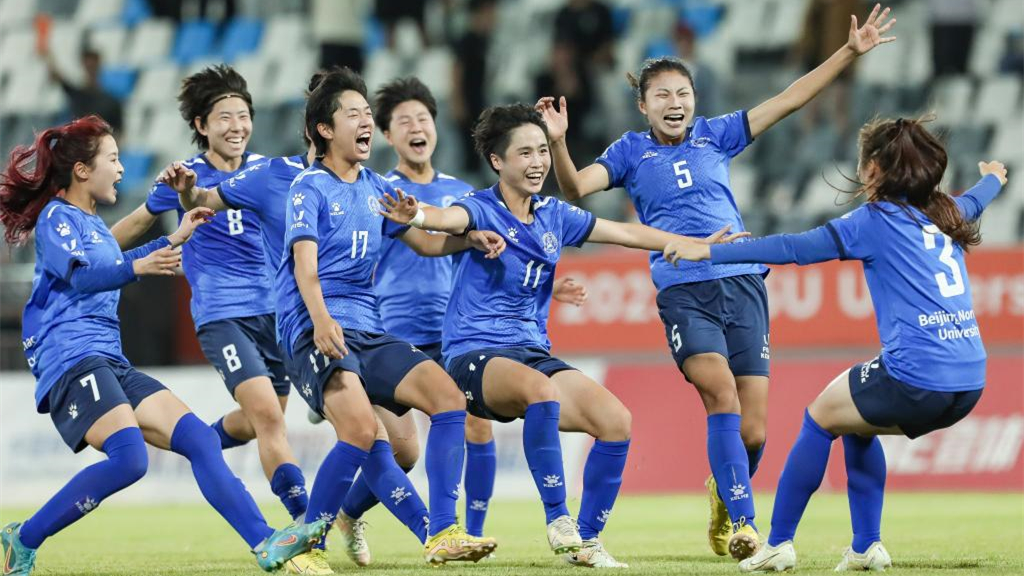 国际大体联足球世界杯：北京师范大学女队夺冠