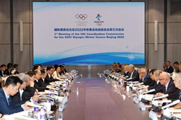 国际奥委会北京2022年冬奥会协调委员会第三次会议召开