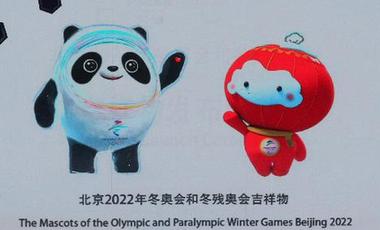 冰雪晶莹 点亮梦想——北京冬奥会、冬残奥会吉祥物诞生记