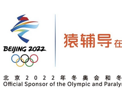 猿辅导在线教育成为北京2022年冬奥会和冬残奥会官方赞助商