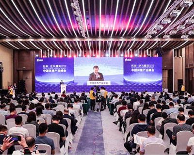 “拓新，逆风蝶变” 2020中国体育产业峰会聚焦体育产业高质量发展