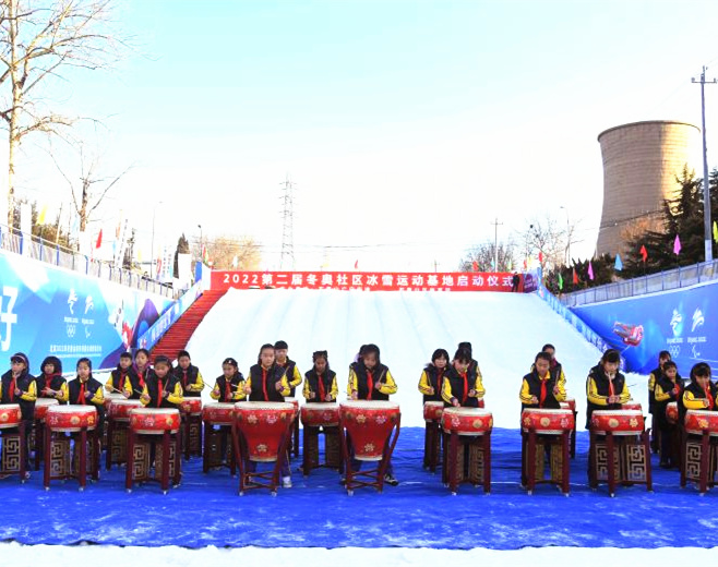 全民健身——北京冬奥社区冰雪运动基地启动