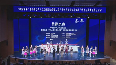 北京冬奥“共迎未来”中外青少年人文交流活动在重庆开幕