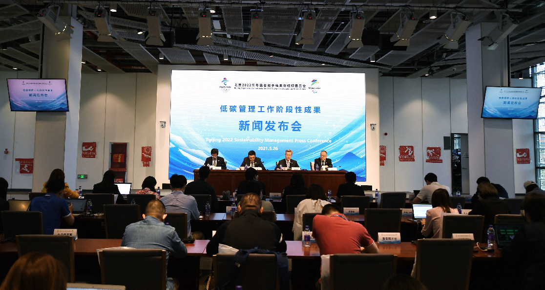 北京冬奥组委围绕低碳冬奥主题召开新闻发布会