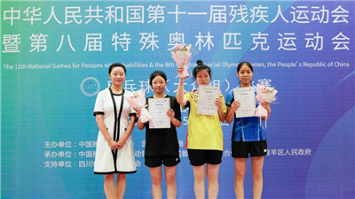 全国第十一届残运会暨第八届特奥会乒乓球（大众组）比赛：张连萍获听力残疾组女子单打冠军