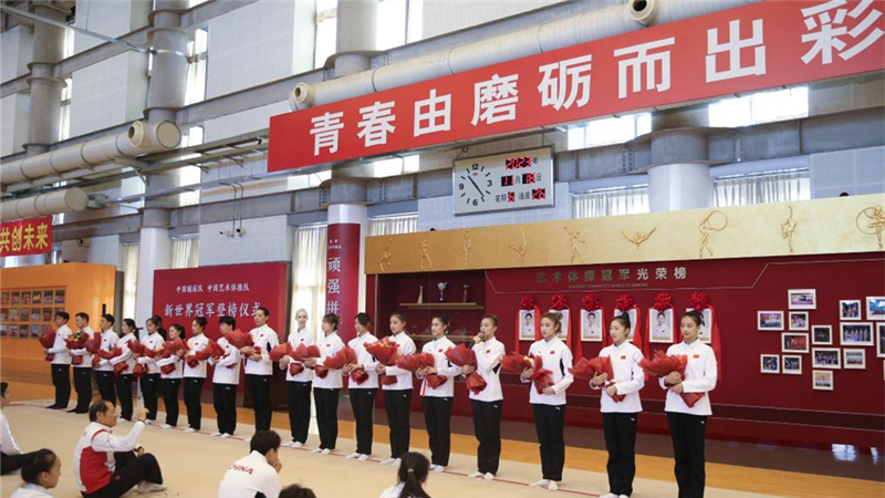 中国蹦床队、中国艺术体操队新世界冠军登榜仪式举行